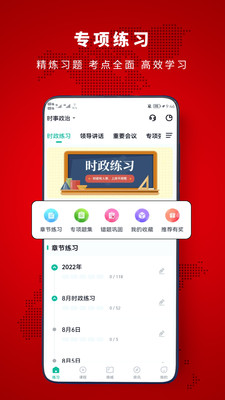时政帮-时政题库