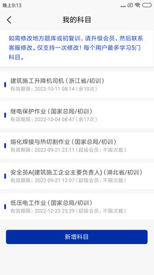 特种作业考试题库