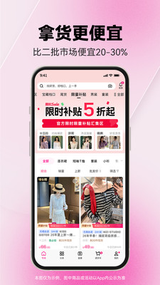 一手服装批发-女装批发