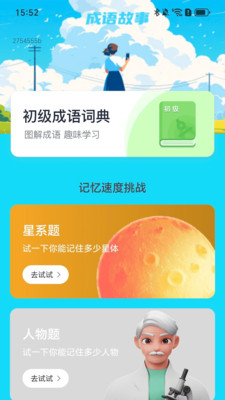 走路健益宝