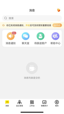 蜜蜂员工助手