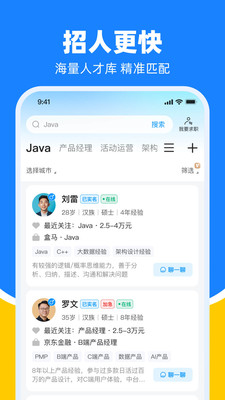 鱼泡直聘-招聘求职找工作招人才
