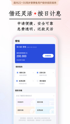 度小满金融-资金周转就找度小满