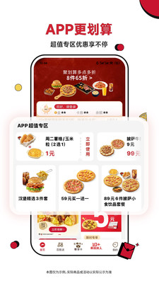 必胜客