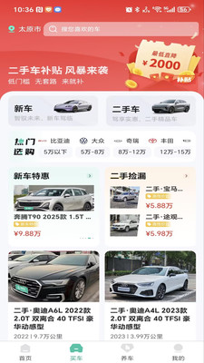 掏靓车