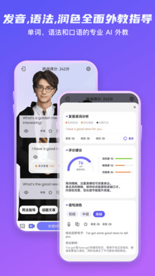 Yita倚塔-AI英语1对1辅导模考