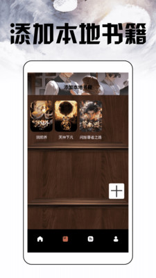 换源小说阅读器