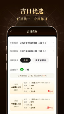 借问八字排盘-八字排盘紫微排盘