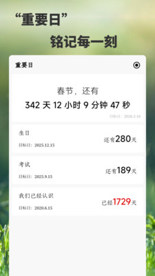 专注ToDo-日程计划小助手