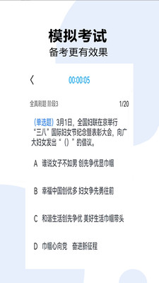 时事一点通-时政政治理论备考