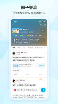 鹅圈子