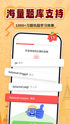 印尼语学习- 零基础学印尼语