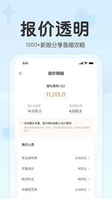找我婚礼-结婚必备