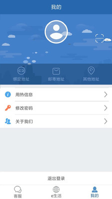 掌上热力APP