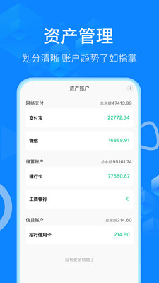 有喔记账-多人共享账本