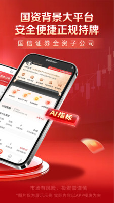 国信期货开户交易