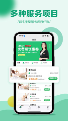 富桥上门