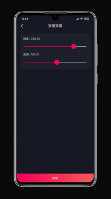 铃声剪辑-音频音乐剪辑利器