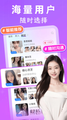 附近对遇-陌生人视频聊欢