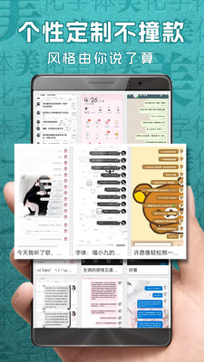 字体美化大师-海量字体随心换