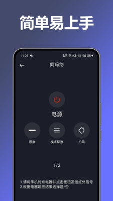 万用空调电视遥控器大全 -万能版