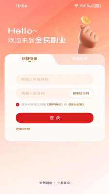 全民副业-一起富业