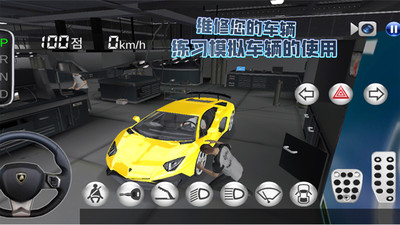 3D驾驶模拟器-驾考模拟