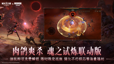 暗黑破坏神：不朽-剑风传奇联动