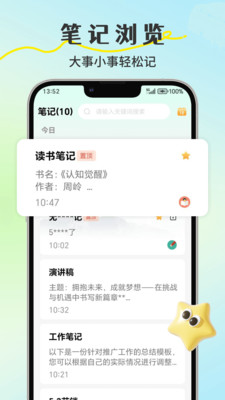 小鸟便签-便签备忘录