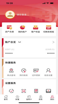 南海农商银行