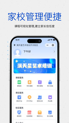 校能手