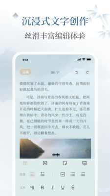 小隐笔记-绝美中国风笔记本