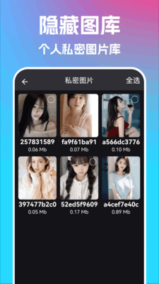 秀色私密影院播放器