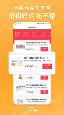 亮健康-网上药店