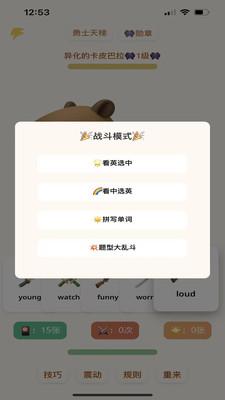 轻记单词-自然拼读，轻松好记