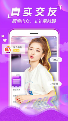 美V聊天-一对一视频
