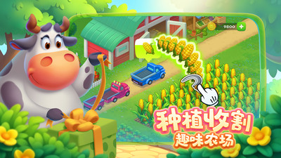 梦想城镇-欢乐派对