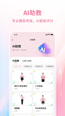 大象起舞-AI运动舞蹈体态检测