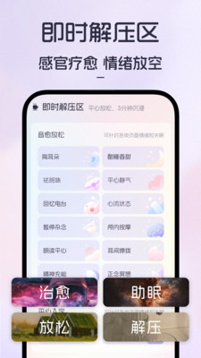 愈个朋友-你的专属疗愈家