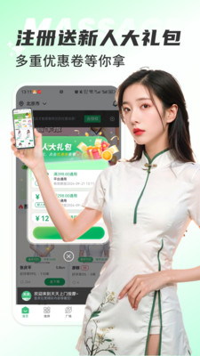 天天上门按摩-同城按摩到家