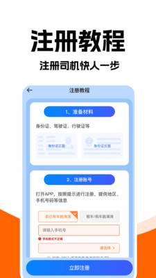 打车接单助手