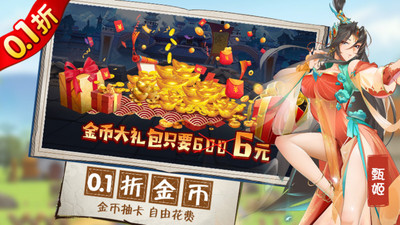 全民主公H5-新三国塔防