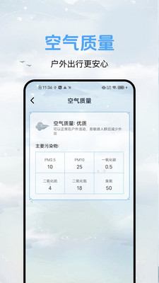 量界灵犀天气