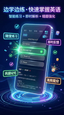 NCE-新概念英语
