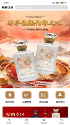 粮嘉优品