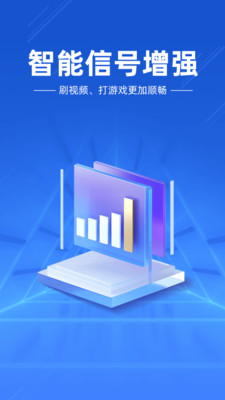 万能WiFi闪电连-免费WiFi