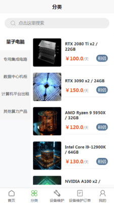 超脑智算
