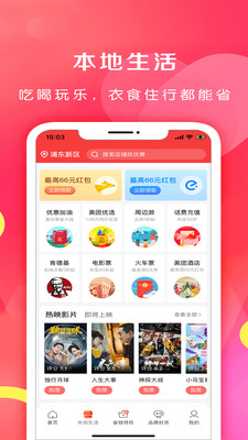 省钱之家-高佣金返利省钱APP