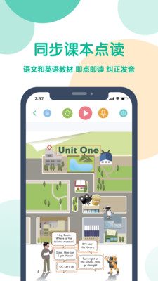 可可宝贝-中小学语数英同步辅导