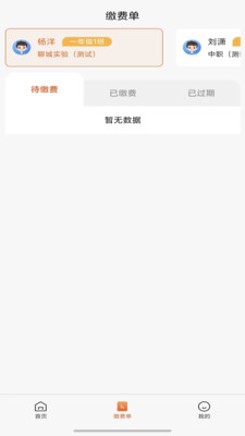 学宝通